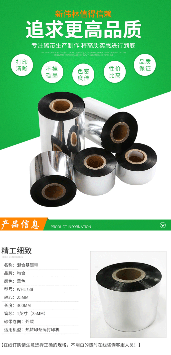 加強(qiáng)混合基碳帶參數(shù)